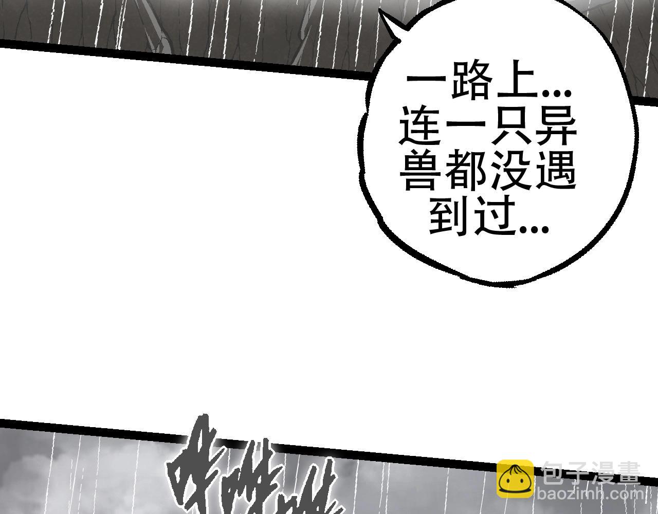 從大樹開始的進化 - 第81話 陰差陽錯(2/4) - 6