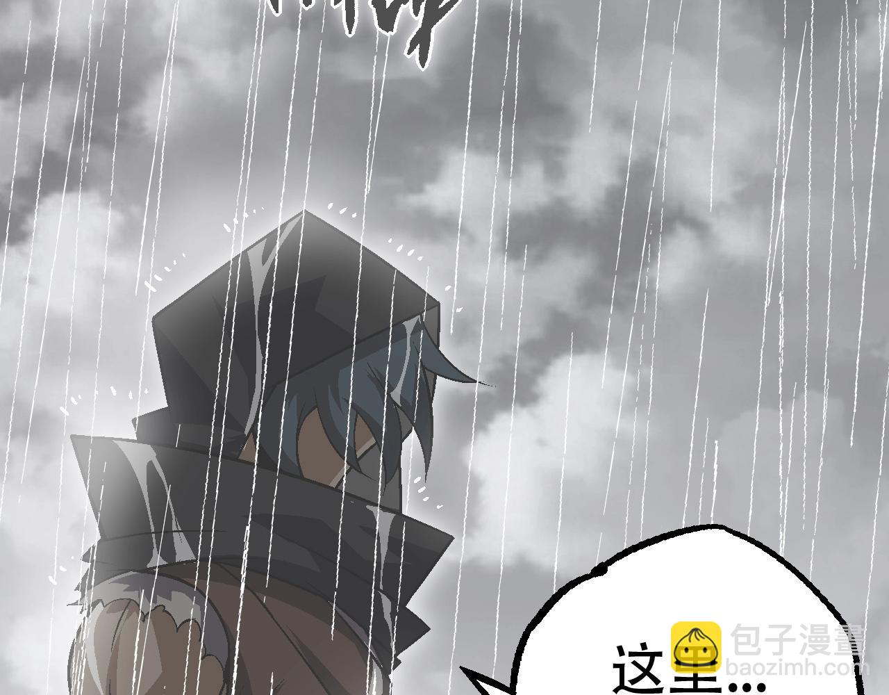 從大樹開始的進化 - 第81話 陰差陽錯(2/4) - 7