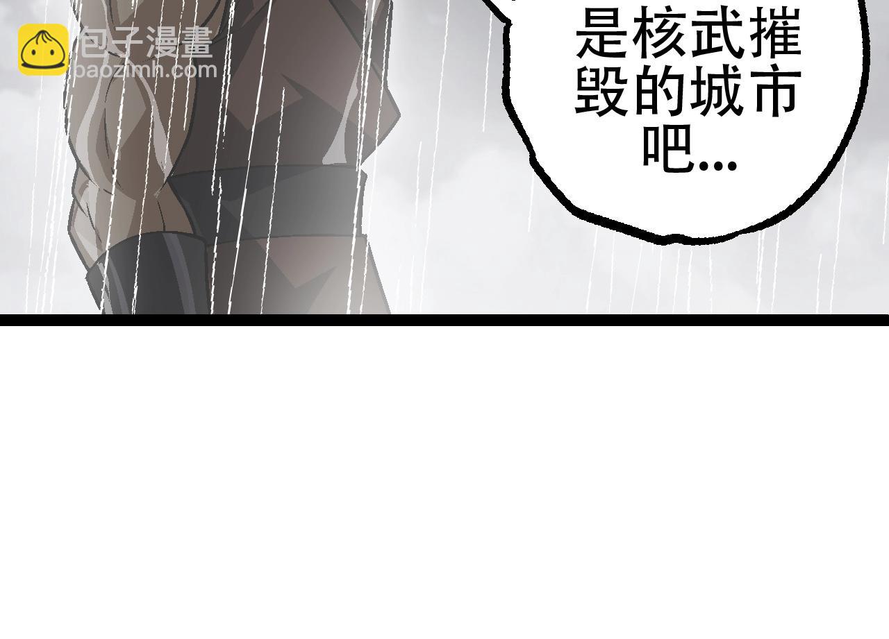 從大樹開始的進化 - 第81話 陰差陽錯(2/4) - 8