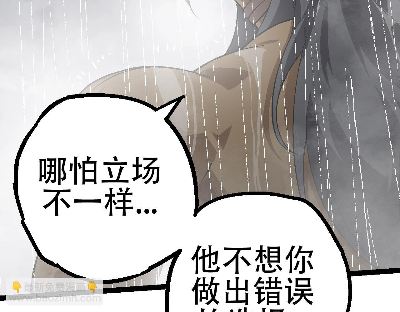 從大樹開始的進化 - 第81話 陰差陽錯(2/4) - 2