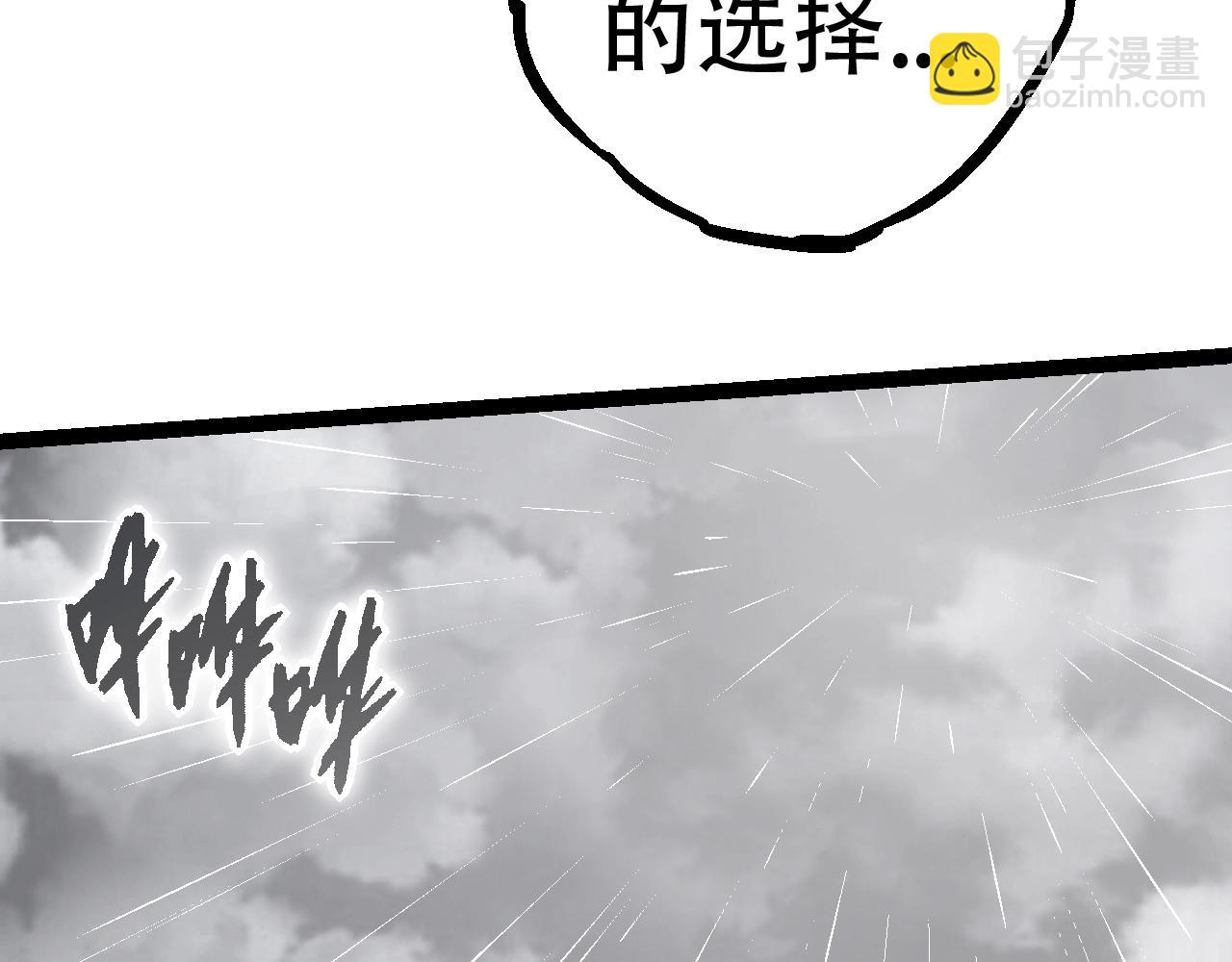 從大樹開始的進化 - 第81話 陰差陽錯(2/4) - 3