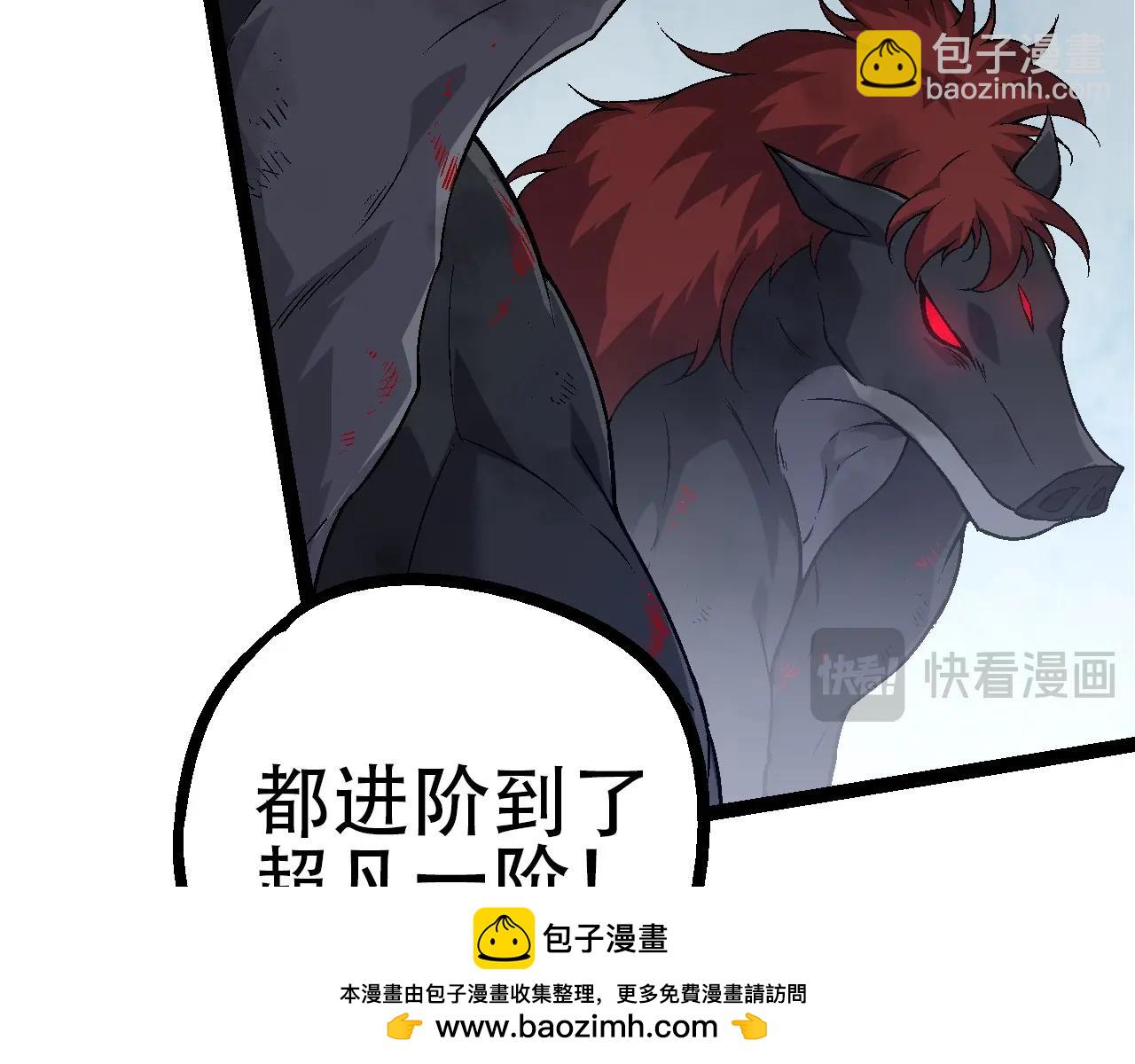 從大樹開始的進化 - 第83話 強大的九尾(2/4) - 6