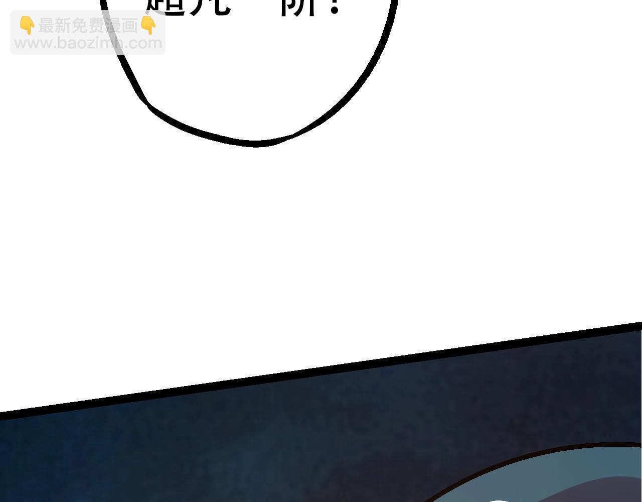 從大樹開始的進化 - 第83話 強大的九尾(3/4) - 5