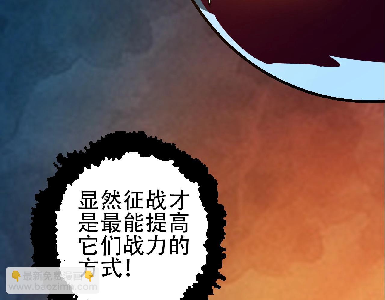 從大樹開始的進化 - 第83話 強大的九尾(3/4) - 7