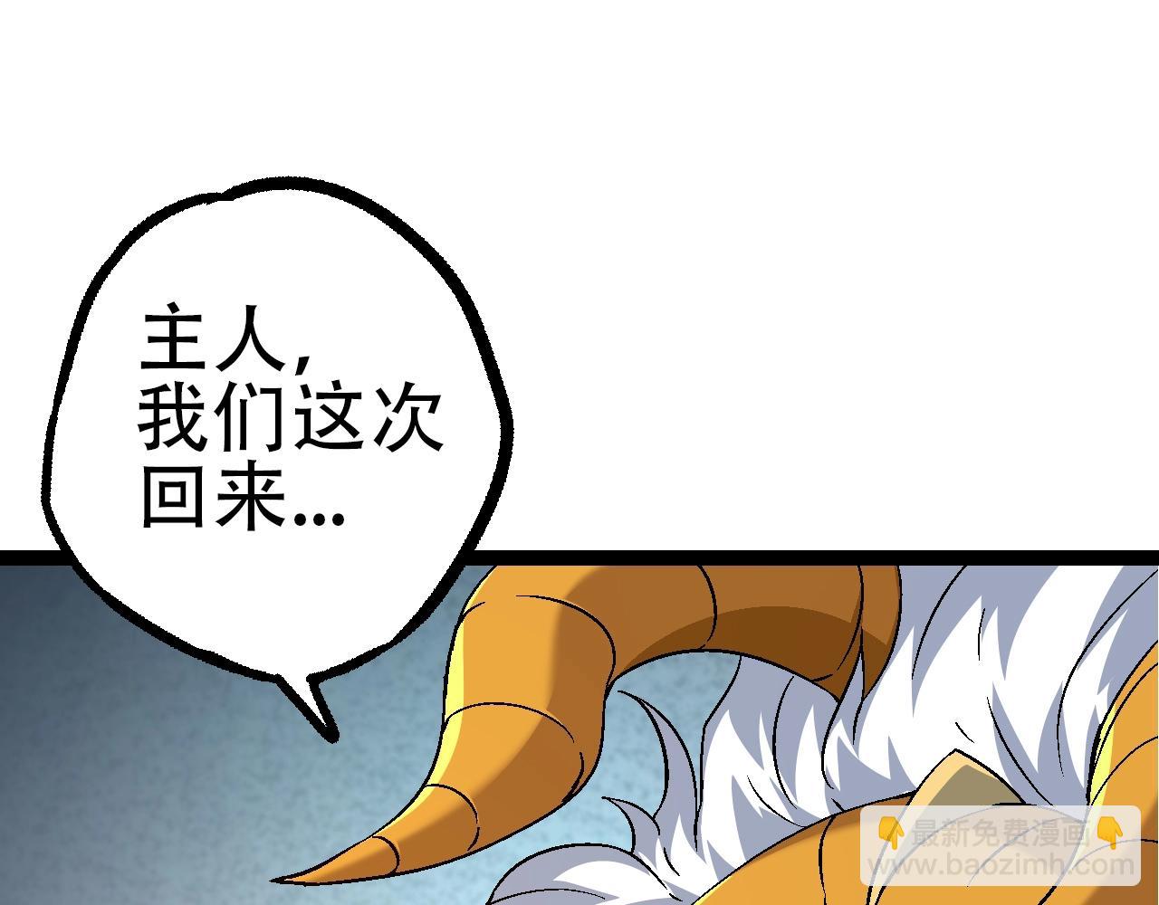 從大樹開始的進化 - 第83話 強大的九尾(3/4) - 1