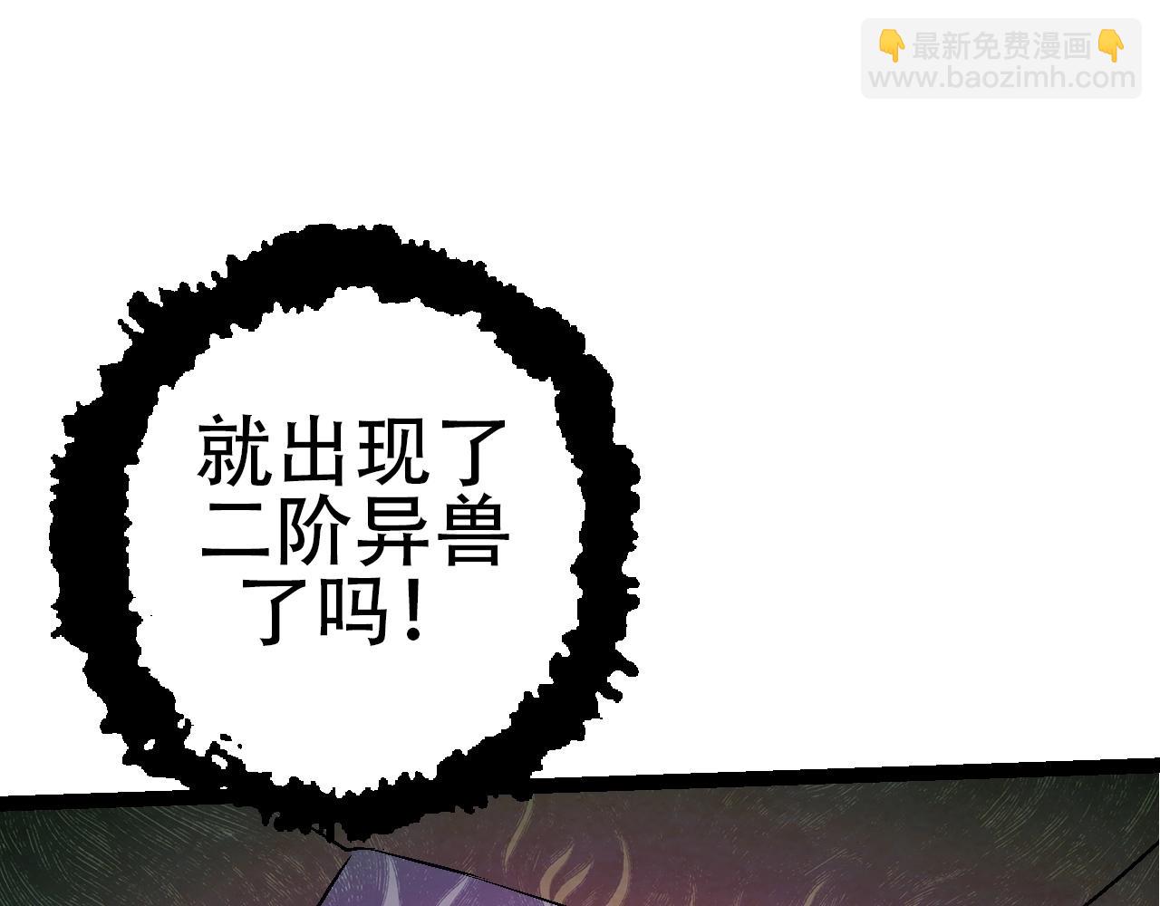 從大樹開始的進化 - 第83話 強大的九尾(3/4) - 6