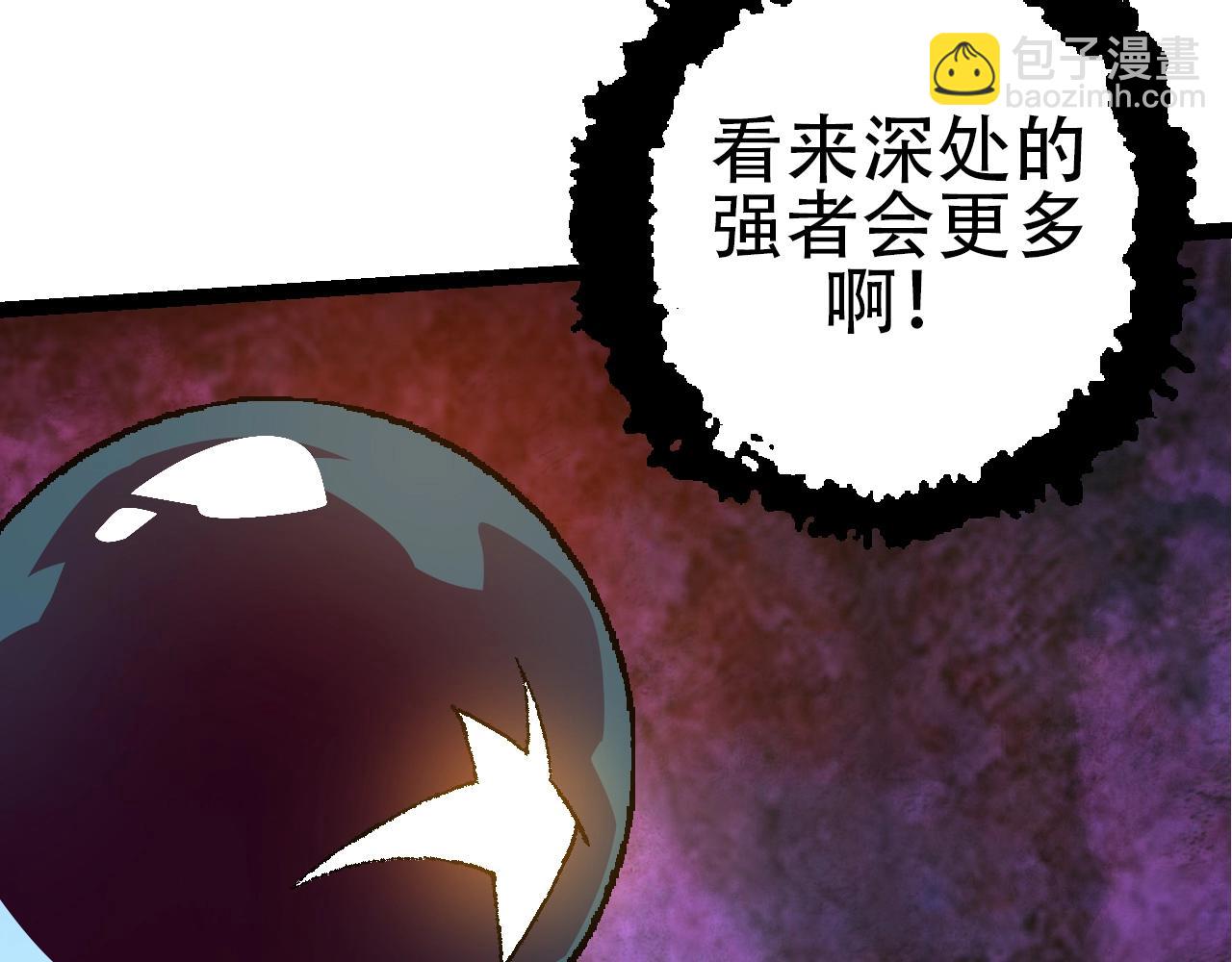 從大樹開始的進化 - 第83話 強大的九尾(3/4) - 1