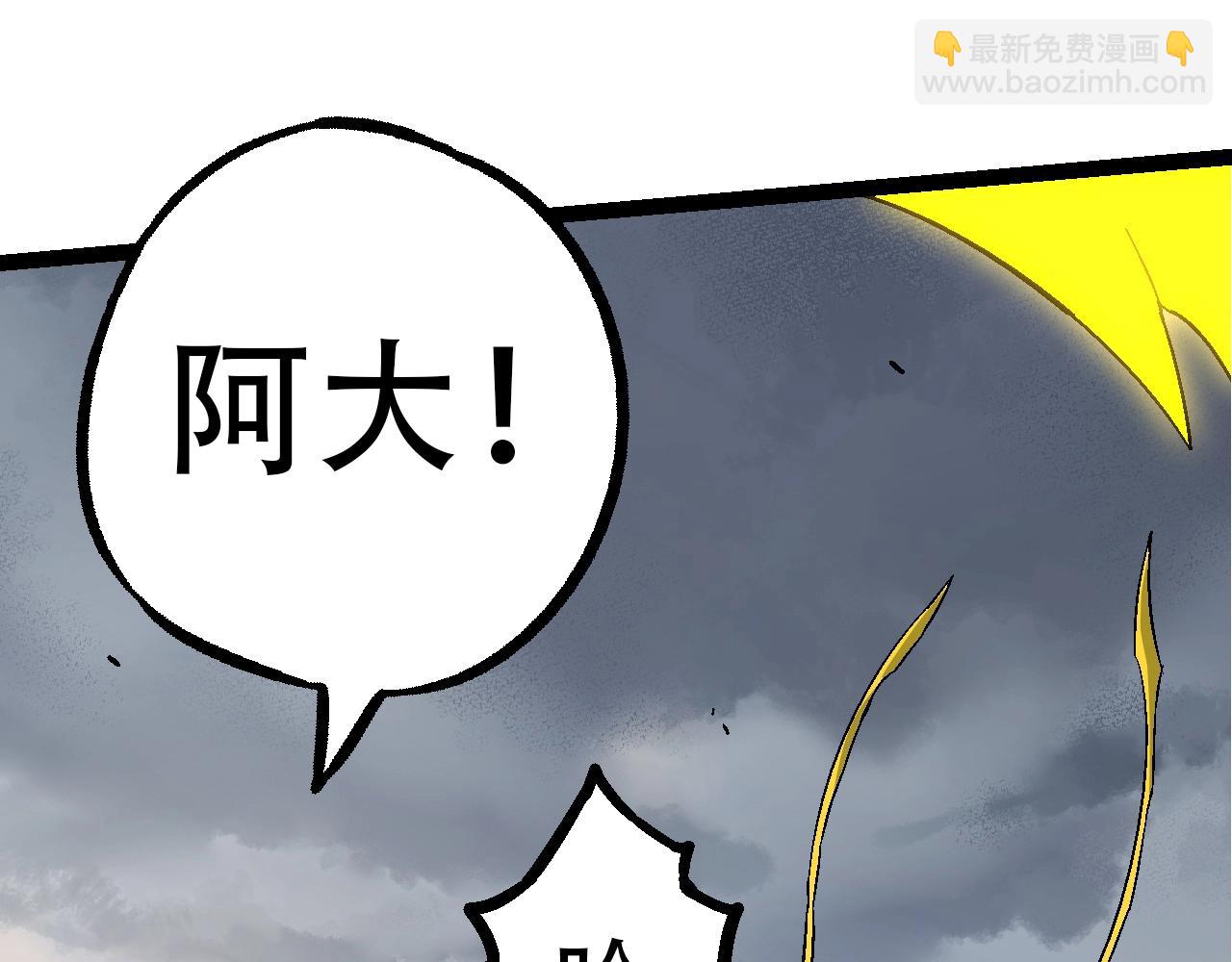 從大樹開始的進化 - 第83話 強大的九尾(3/4) - 5