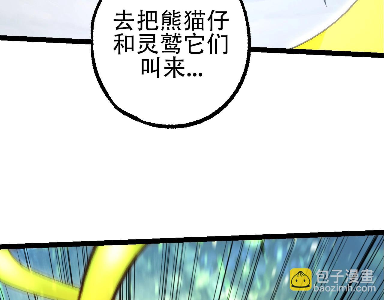 從大樹開始的進化 - 第83話 強大的九尾(3/4) - 7