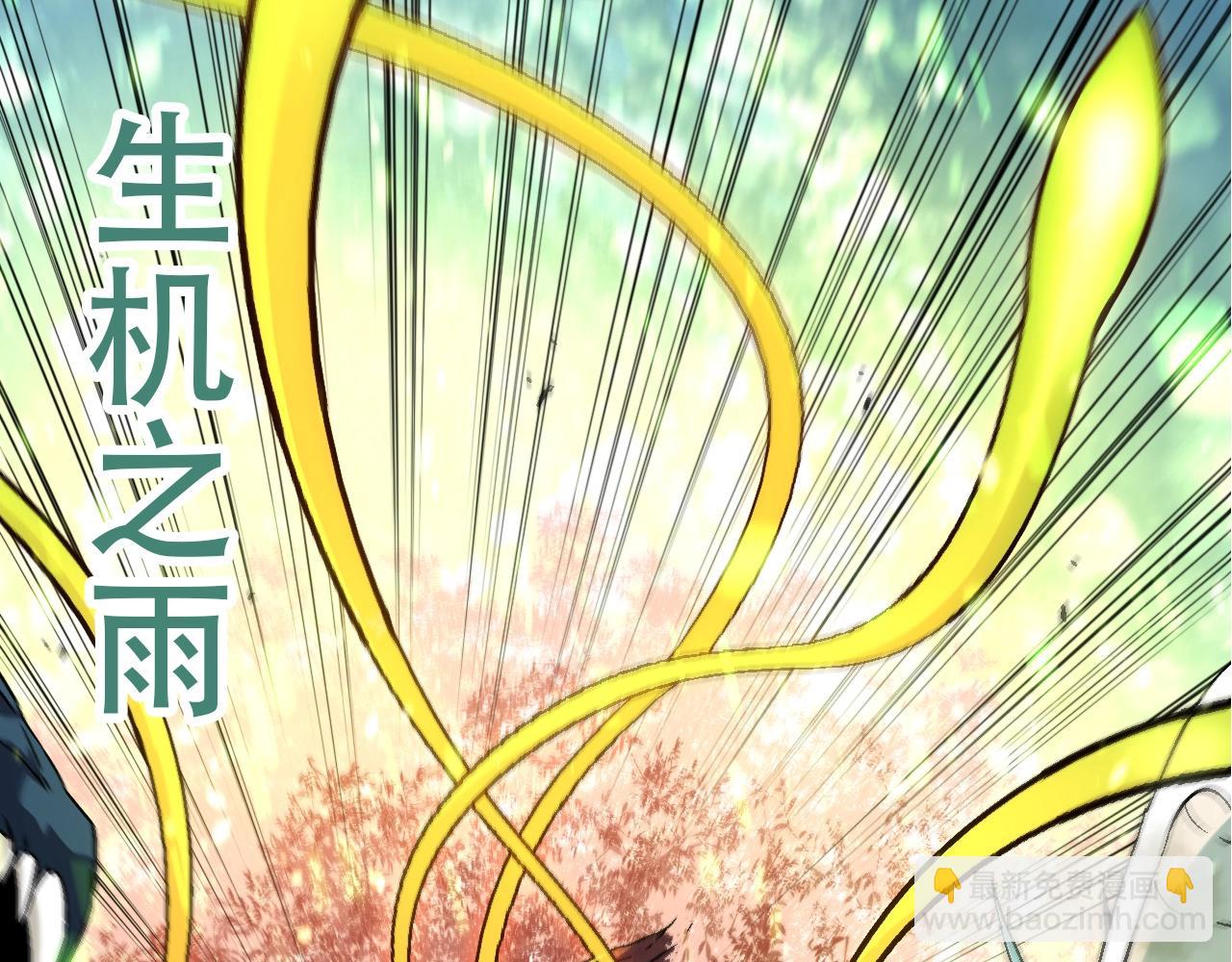 從大樹開始的進化 - 第83話 強大的九尾(3/4) - 8