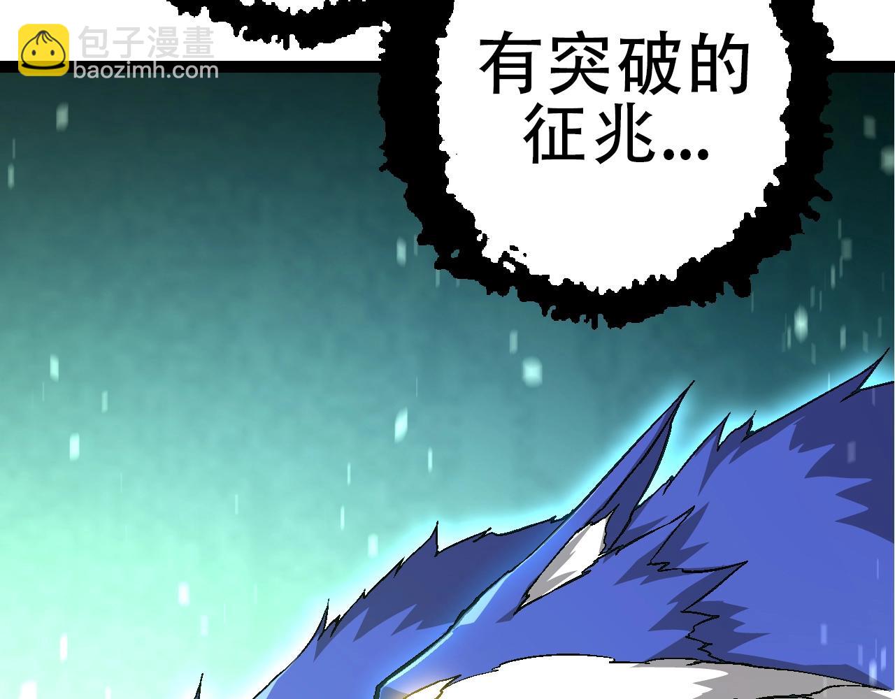 從大樹開始的進化 - 第83話 強大的九尾(3/4) - 7