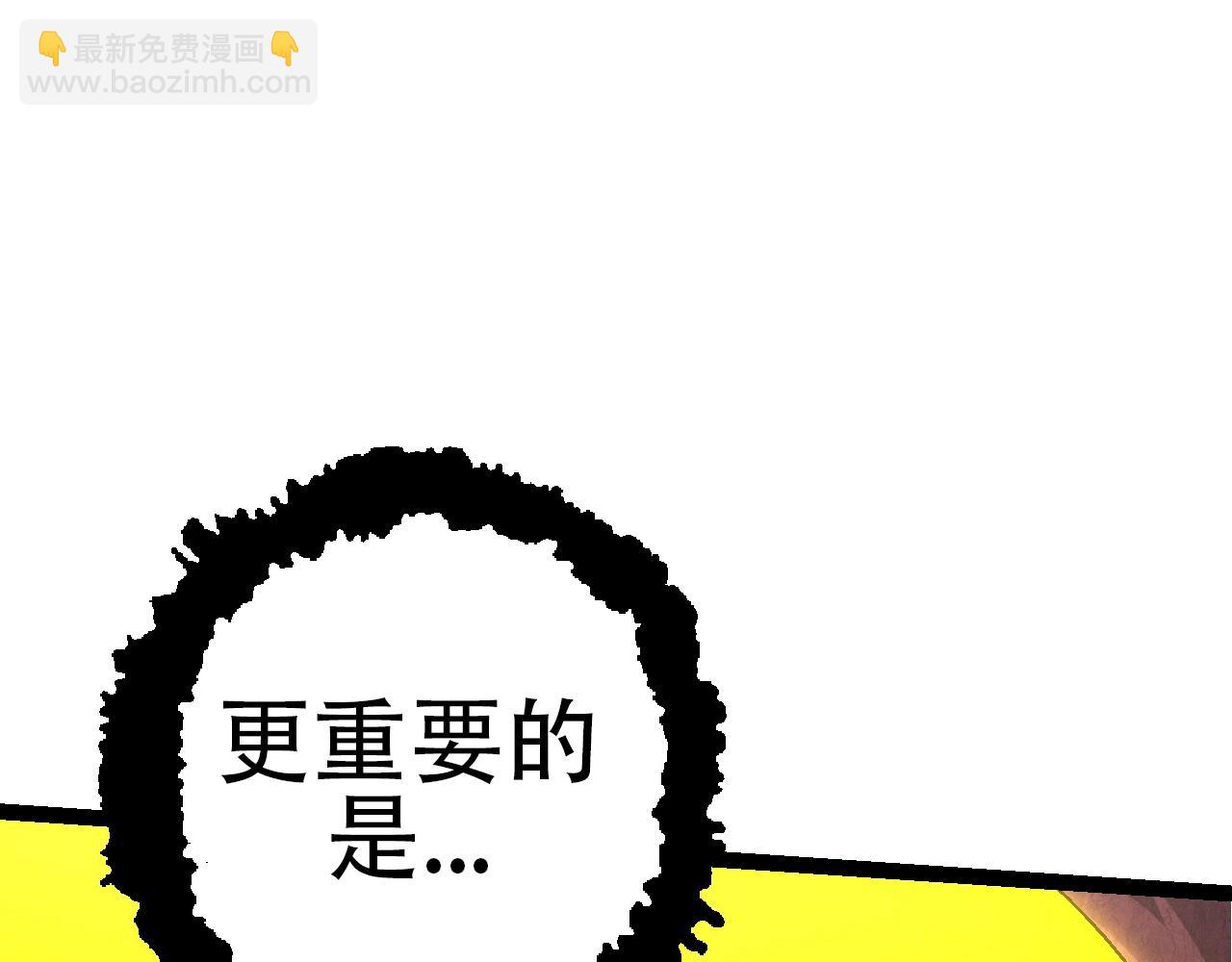 從大樹開始的進化 - 第83話 強大的九尾(3/4) - 1