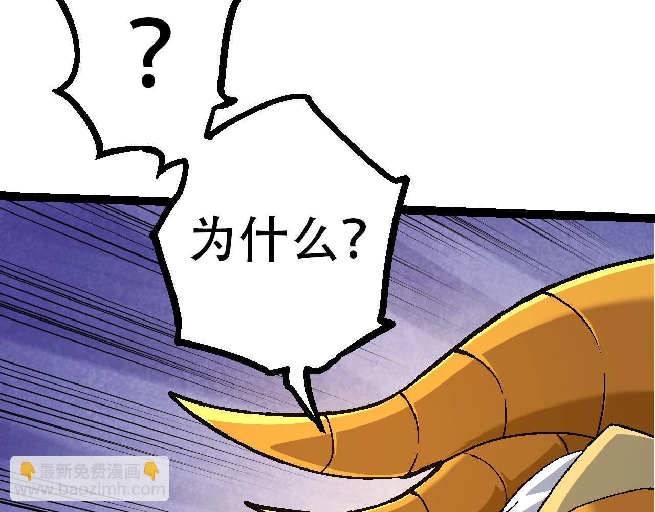 從大樹開始的進化 - 第83話 強大的九尾(3/4) - 4