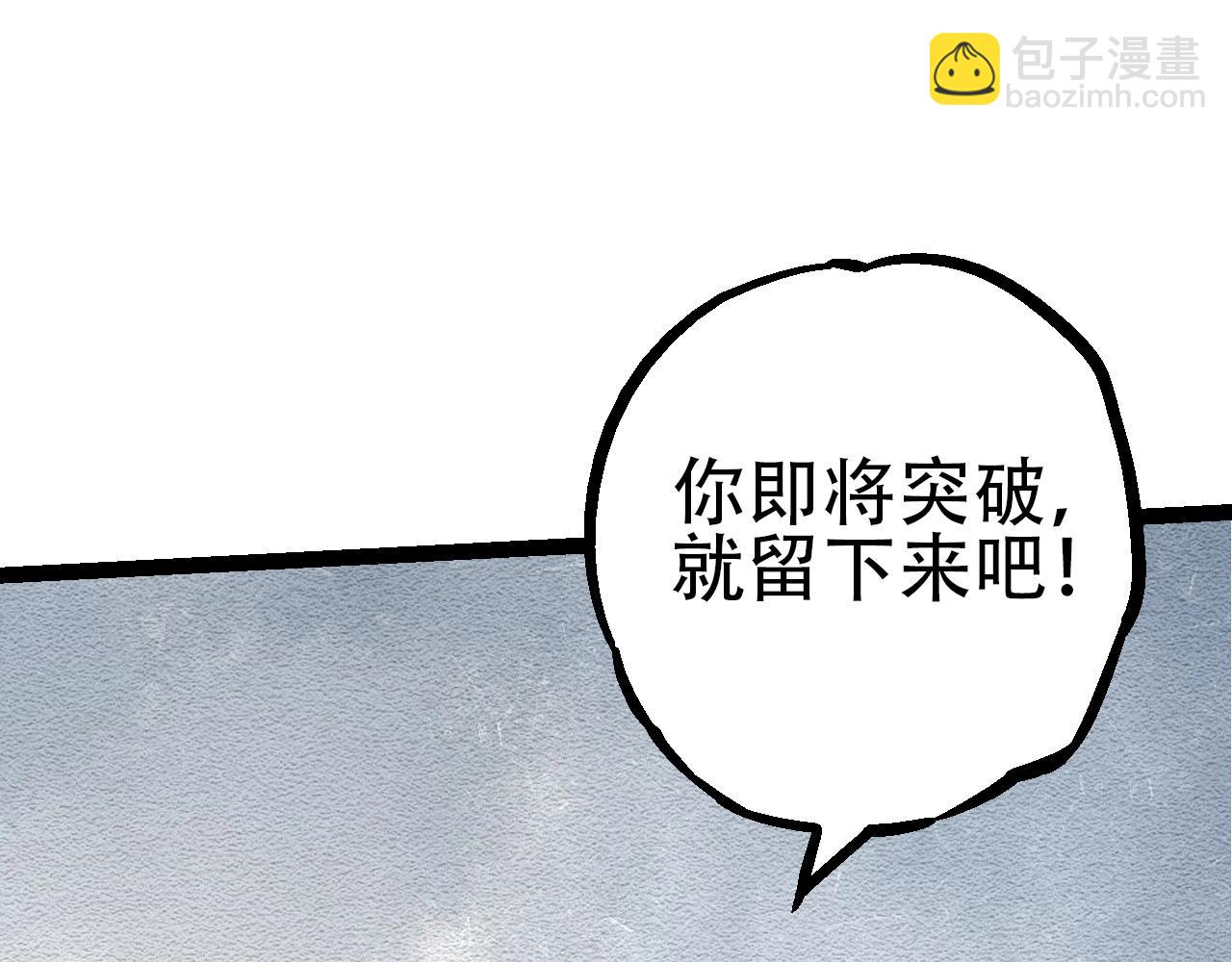 從大樹開始的進化 - 第83話 強大的九尾(3/4) - 7