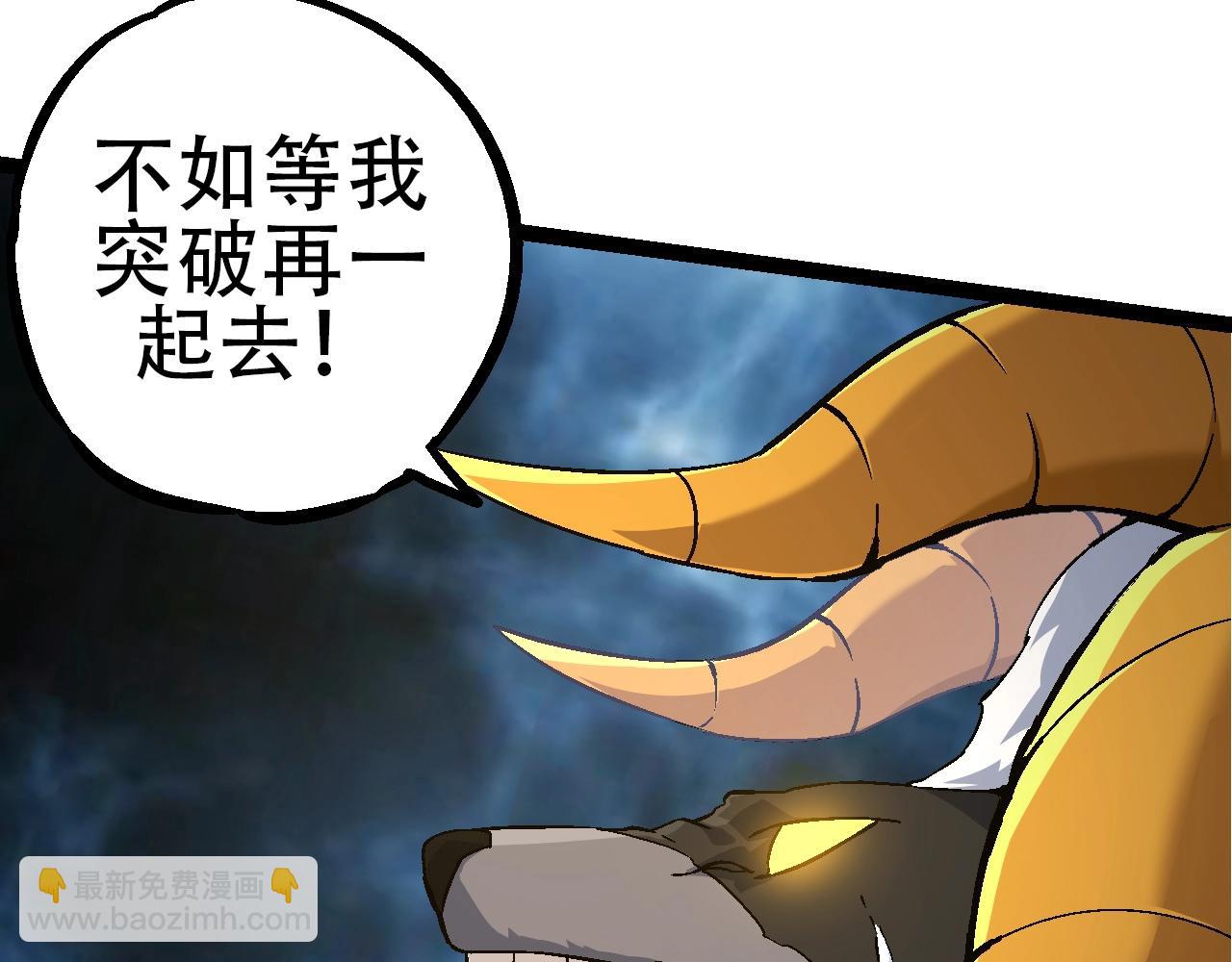 從大樹開始的進化 - 第83話 強大的九尾(3/4) - 2