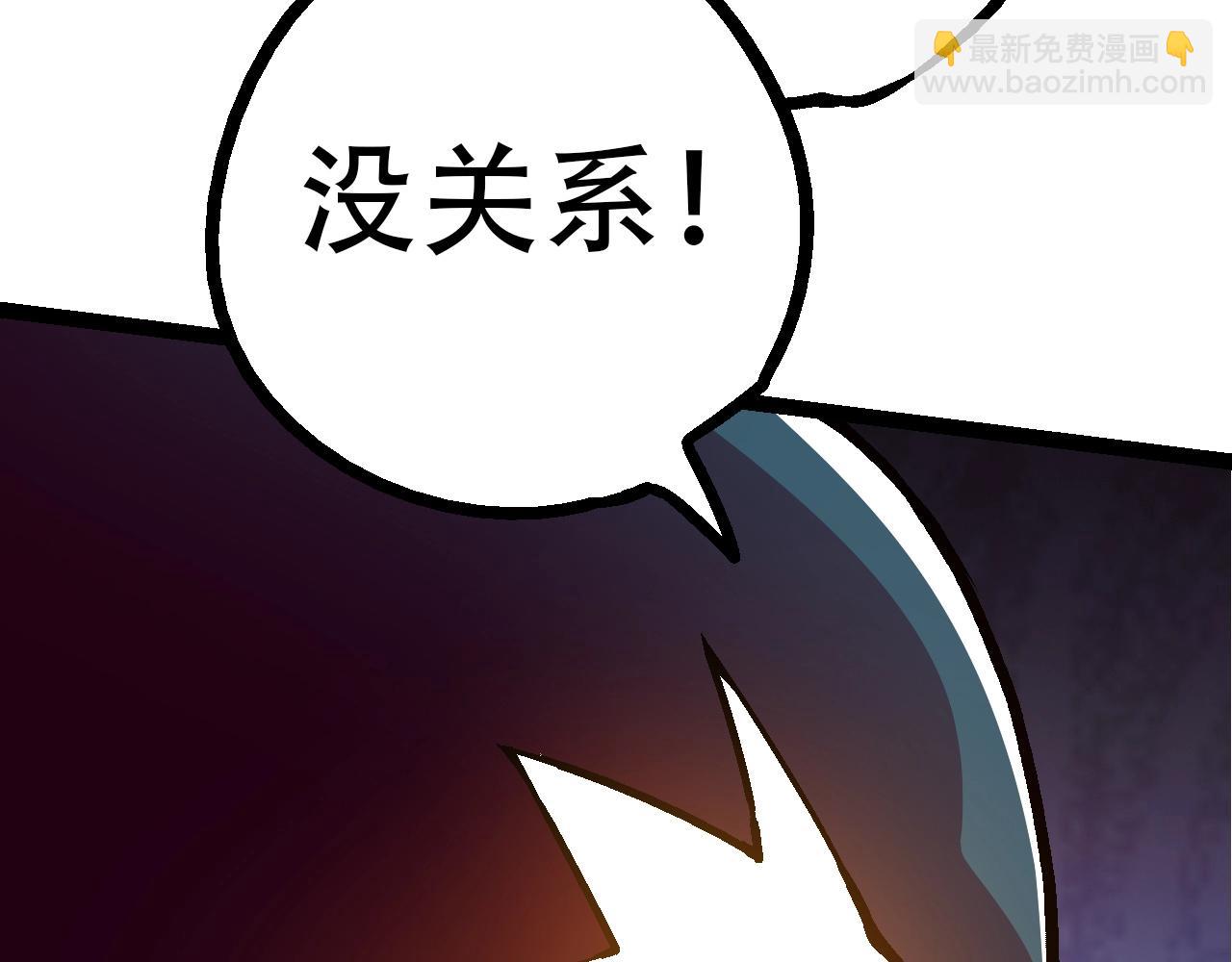 從大樹開始的進化 - 第83話 強大的九尾(3/4) - 4