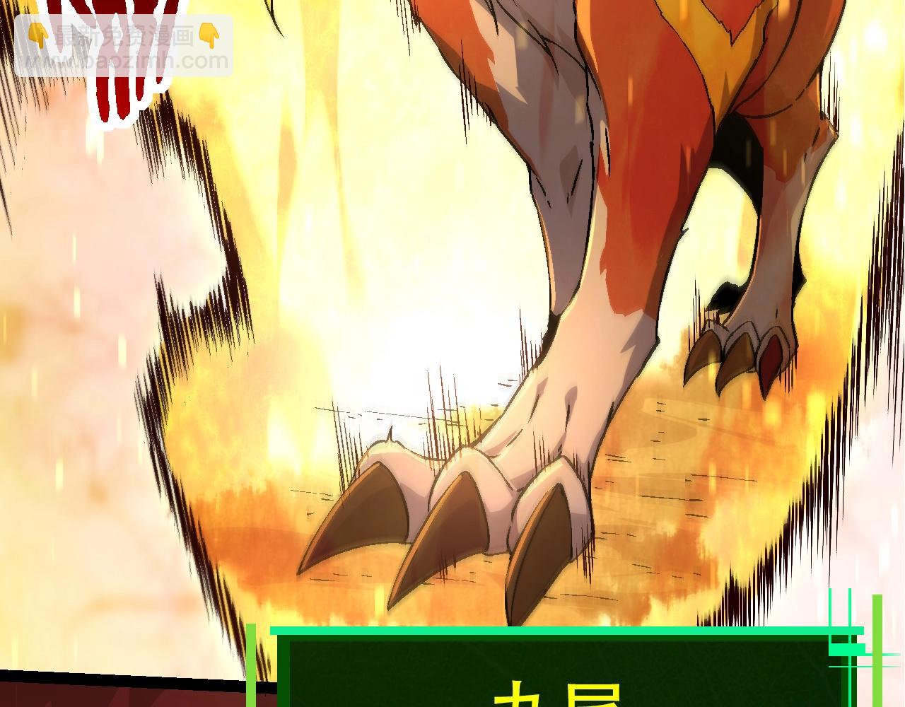 從大樹開始的進化 - 第83話 強大的九尾(4/4) - 3