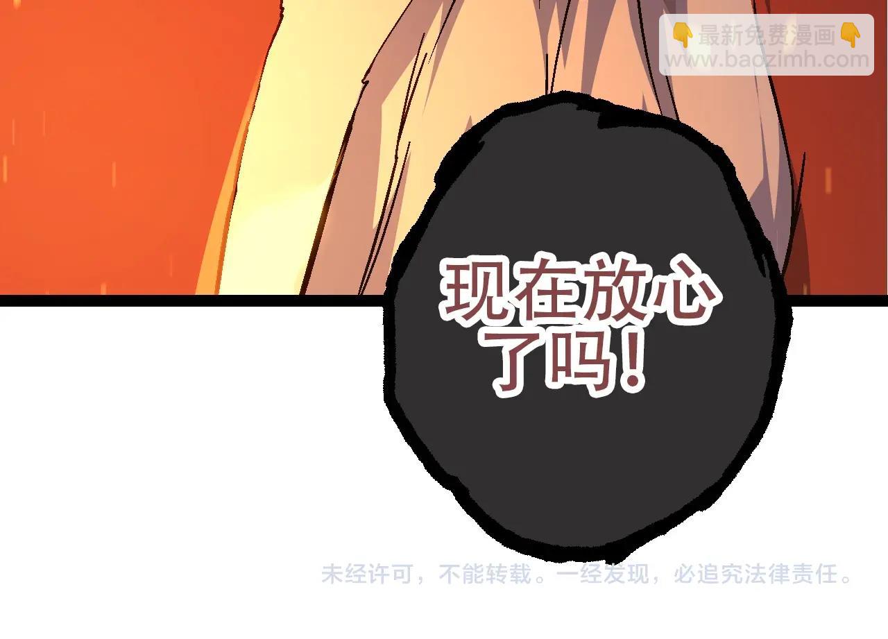 從大樹開始的進化 - 第83話 強大的九尾(4/4) - 2