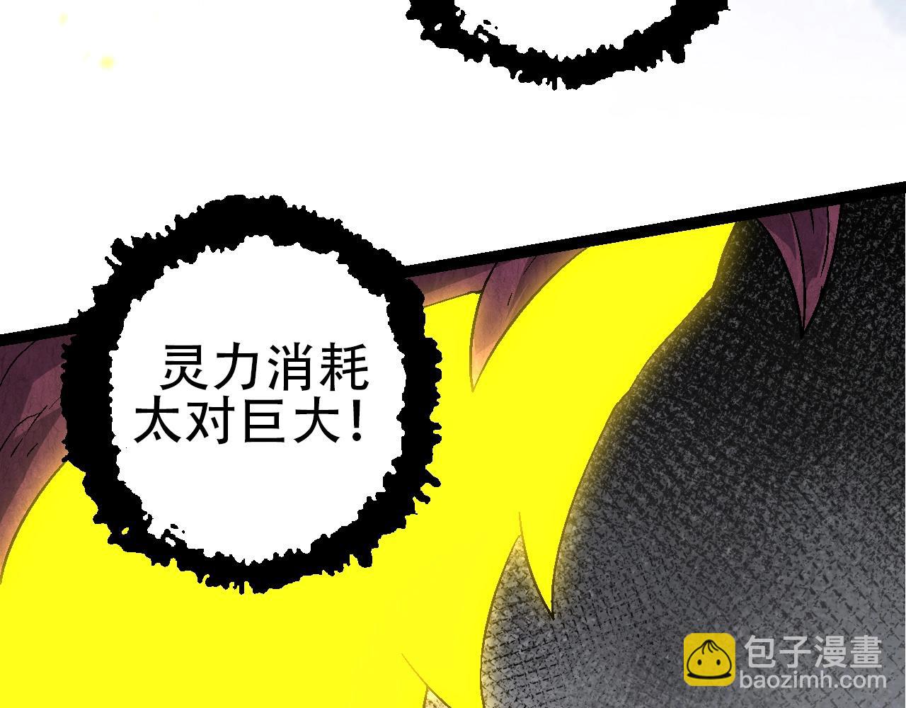 從大樹開始的進化 - 第83話 強大的九尾(1/4) - 6