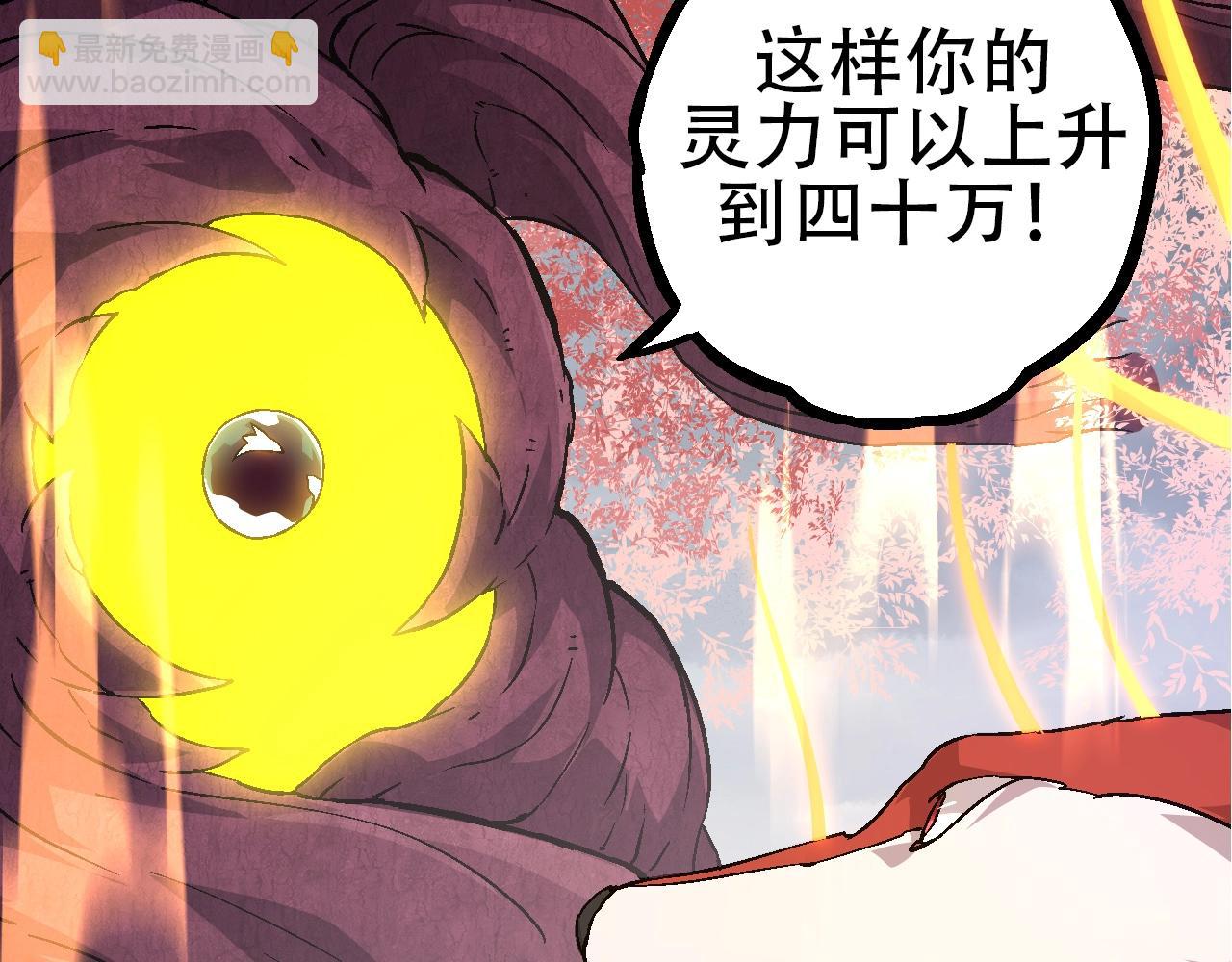 從大樹開始的進化 - 第83話 強大的九尾(1/4) - 6