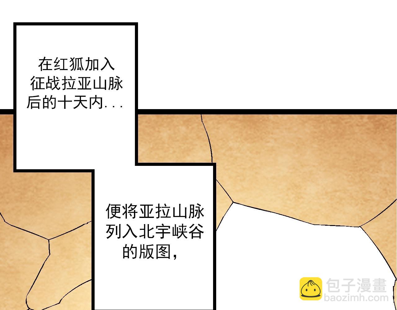 從大樹開始的進化 - 第83話 強大的九尾(1/4) - 5