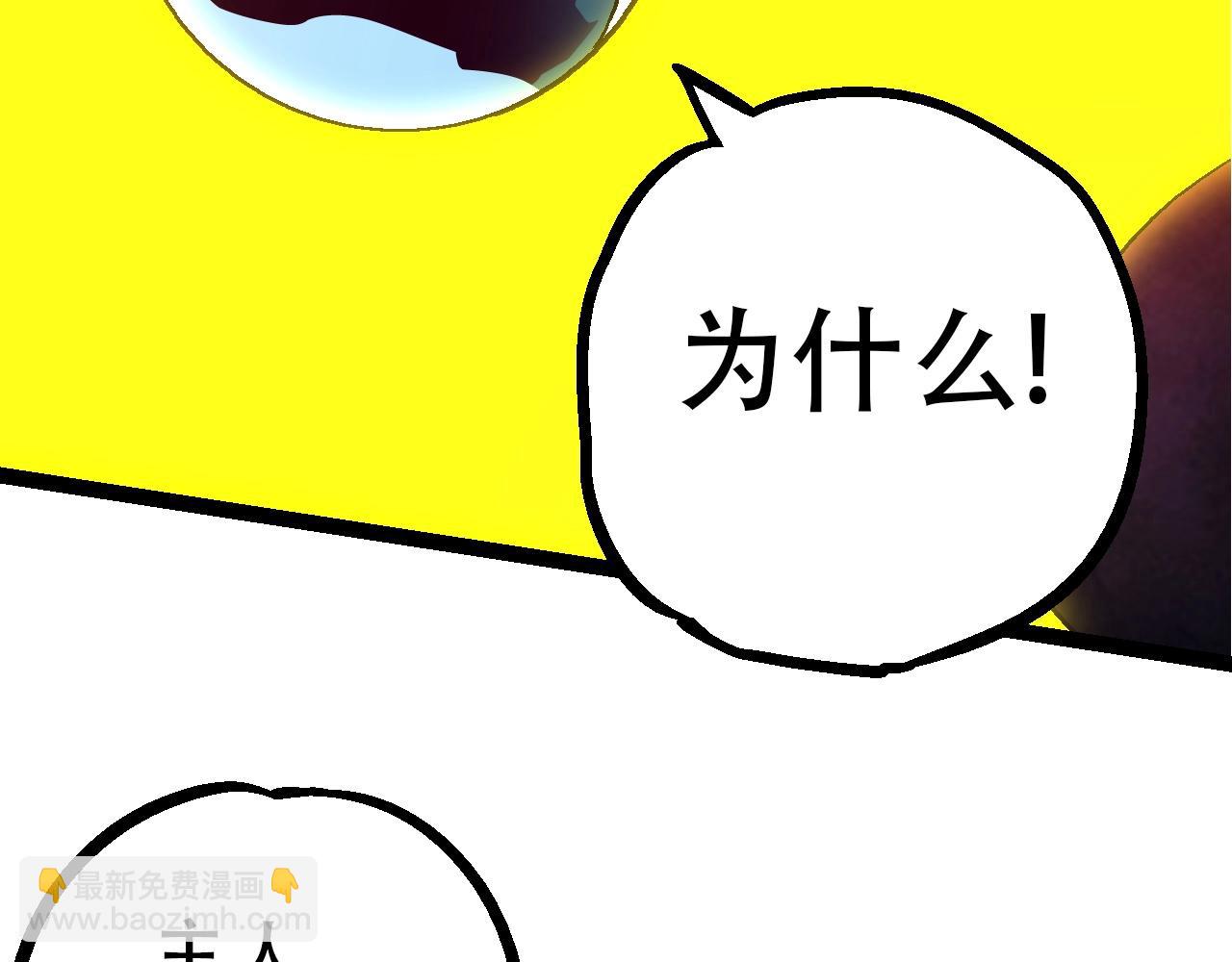 從大樹開始的進化 - 第83話 強大的九尾(2/4) - 5