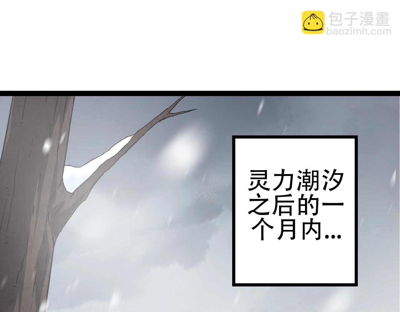 從大樹開始的進化 - 第83話 強大的九尾(2/4) - 3