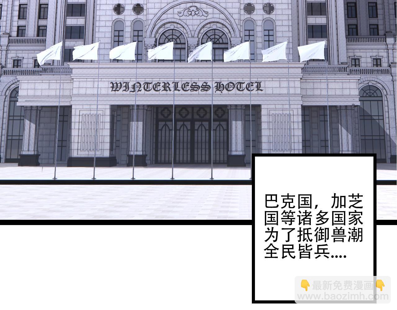 從大樹開始的進化 - 第83話 強大的九尾(2/4) - 7