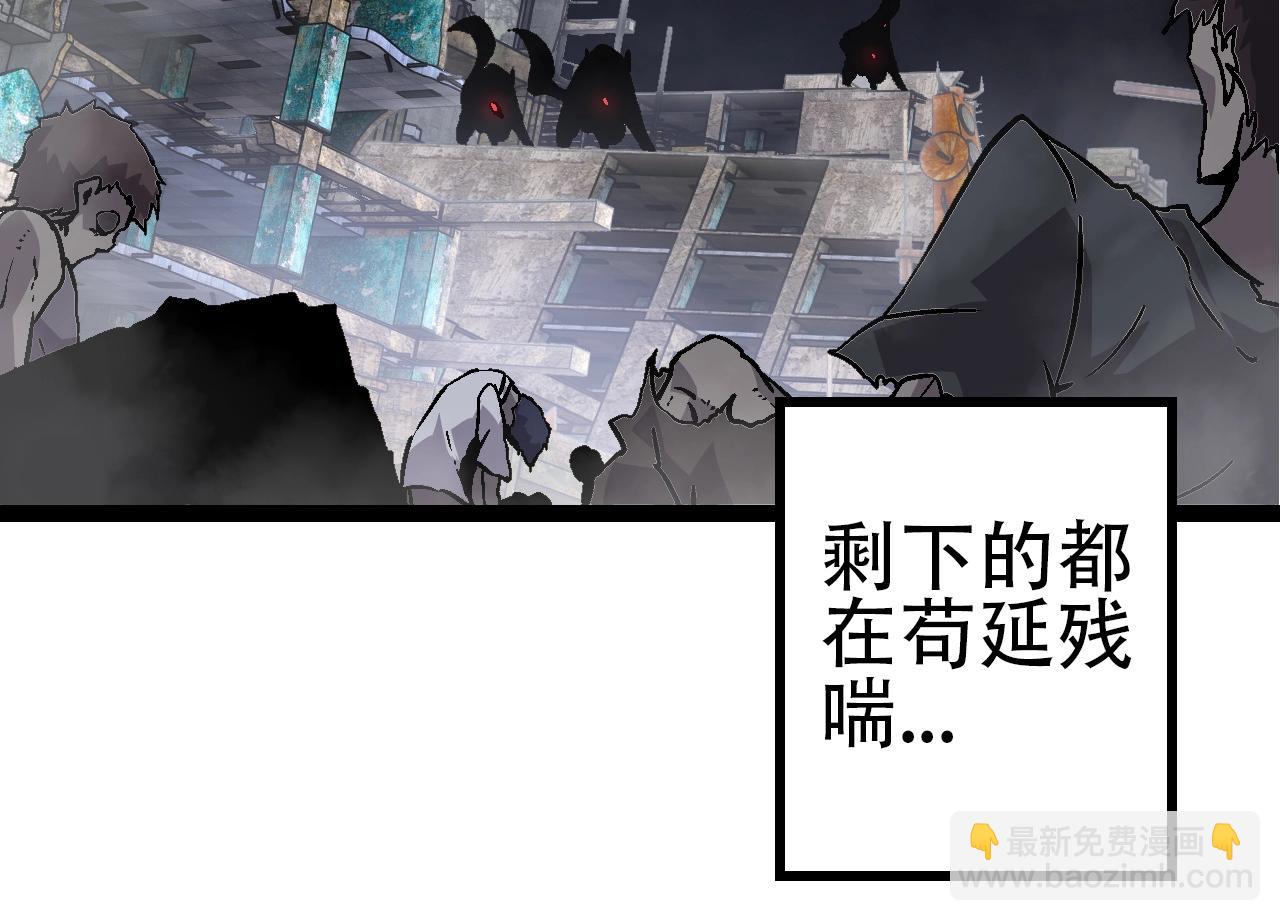 從大樹開始的進化 - 第83話 強大的九尾(2/4) - 2