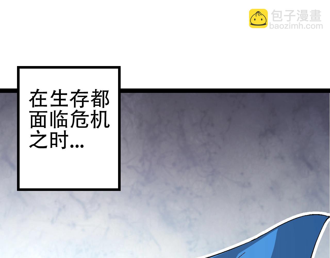 從大樹開始的進化 - 第83話 強大的九尾(2/4) - 3