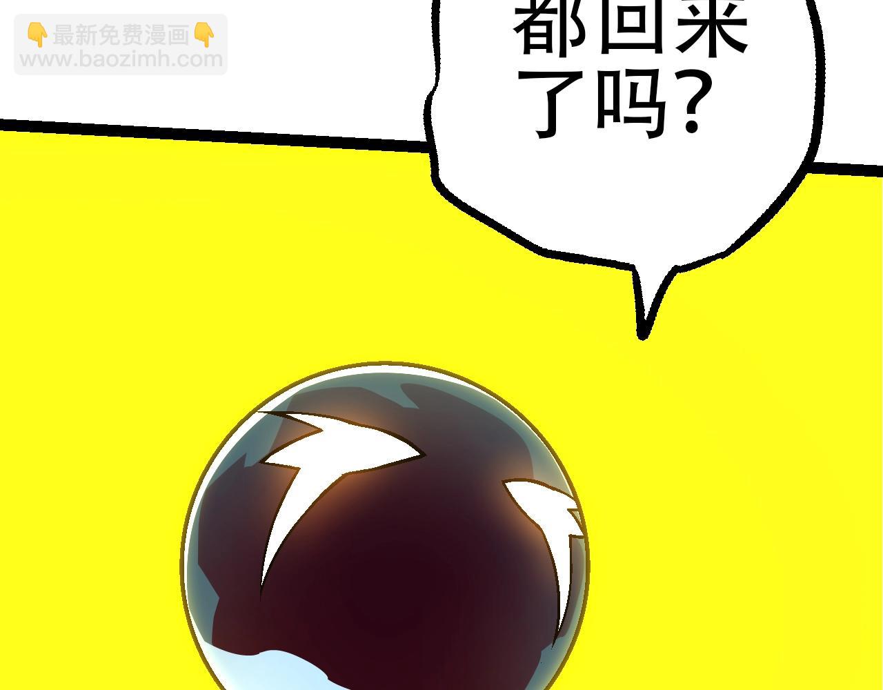 從大樹開始的進化 - 第83話 強大的九尾(2/4) - 7