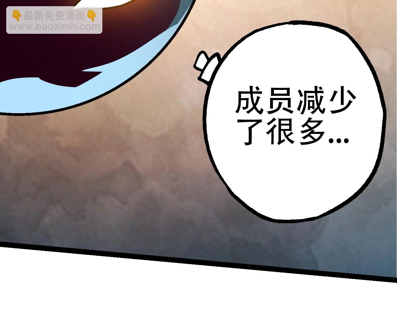 從大樹開始的進化 - 第83話 強大的九尾(2/4) - 2