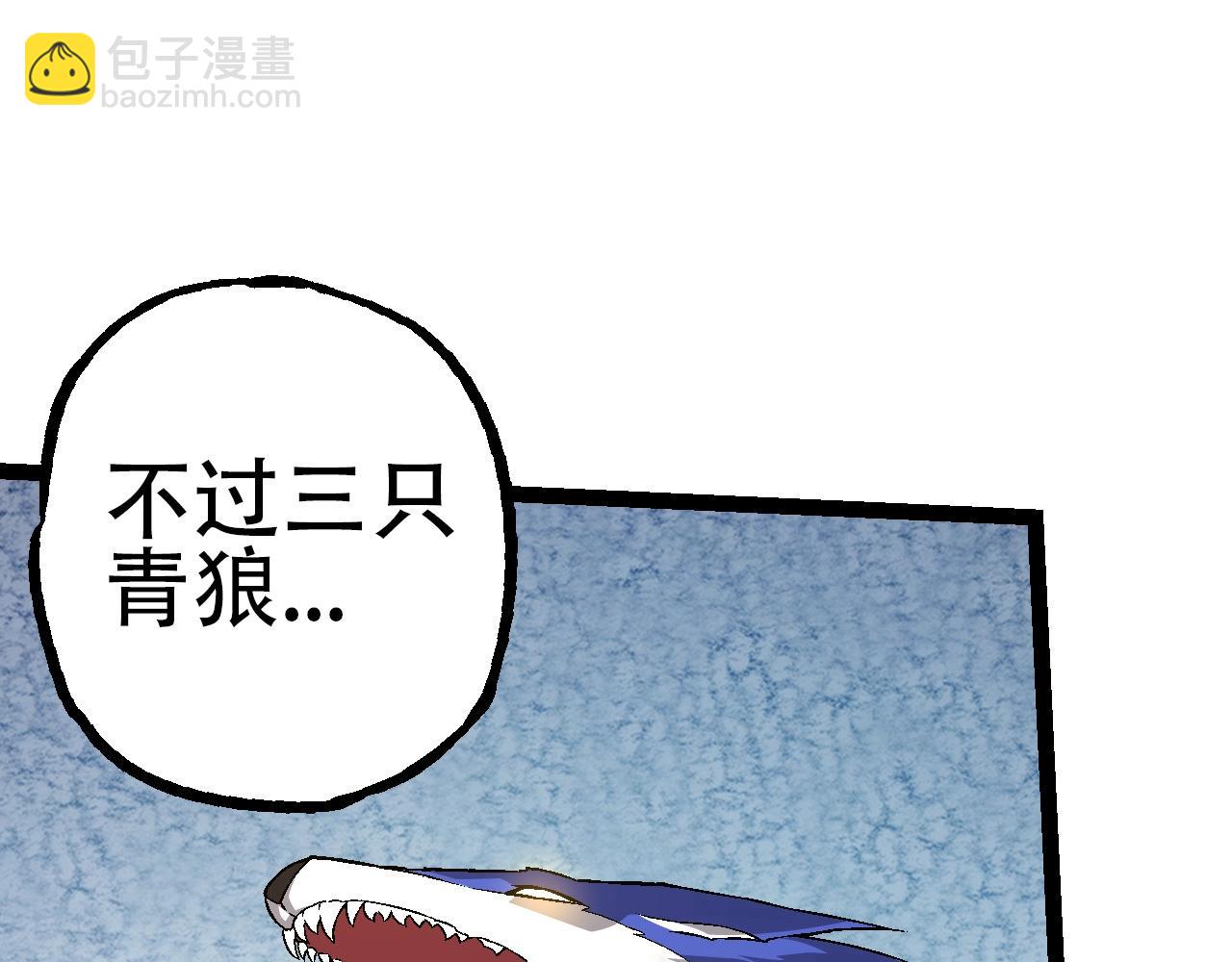 從大樹開始的進化 - 第83話 強大的九尾(2/4) - 3