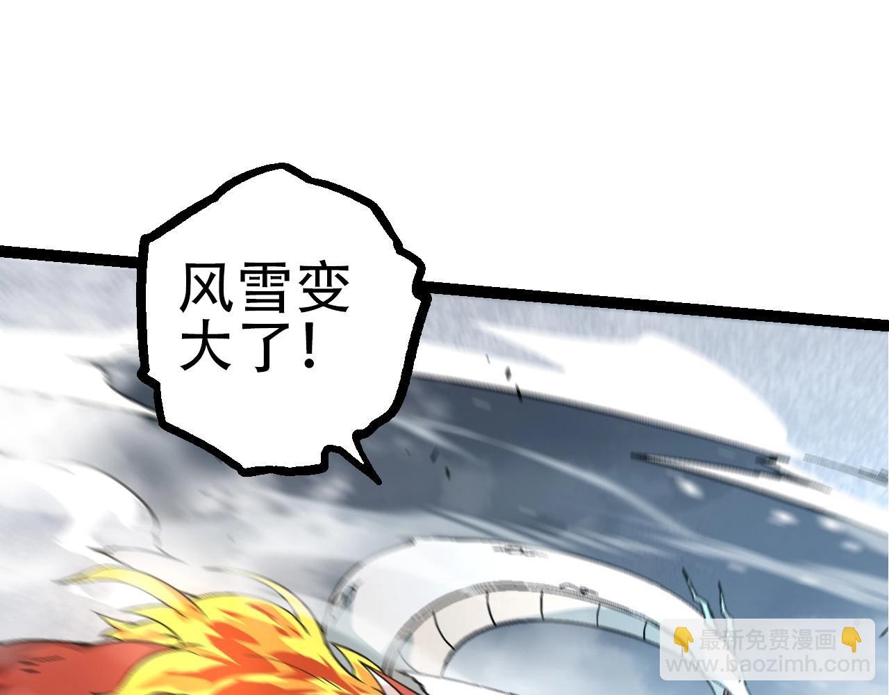 從大樹開始的進化 - 第85話 強大的熊貓(3/4) - 1