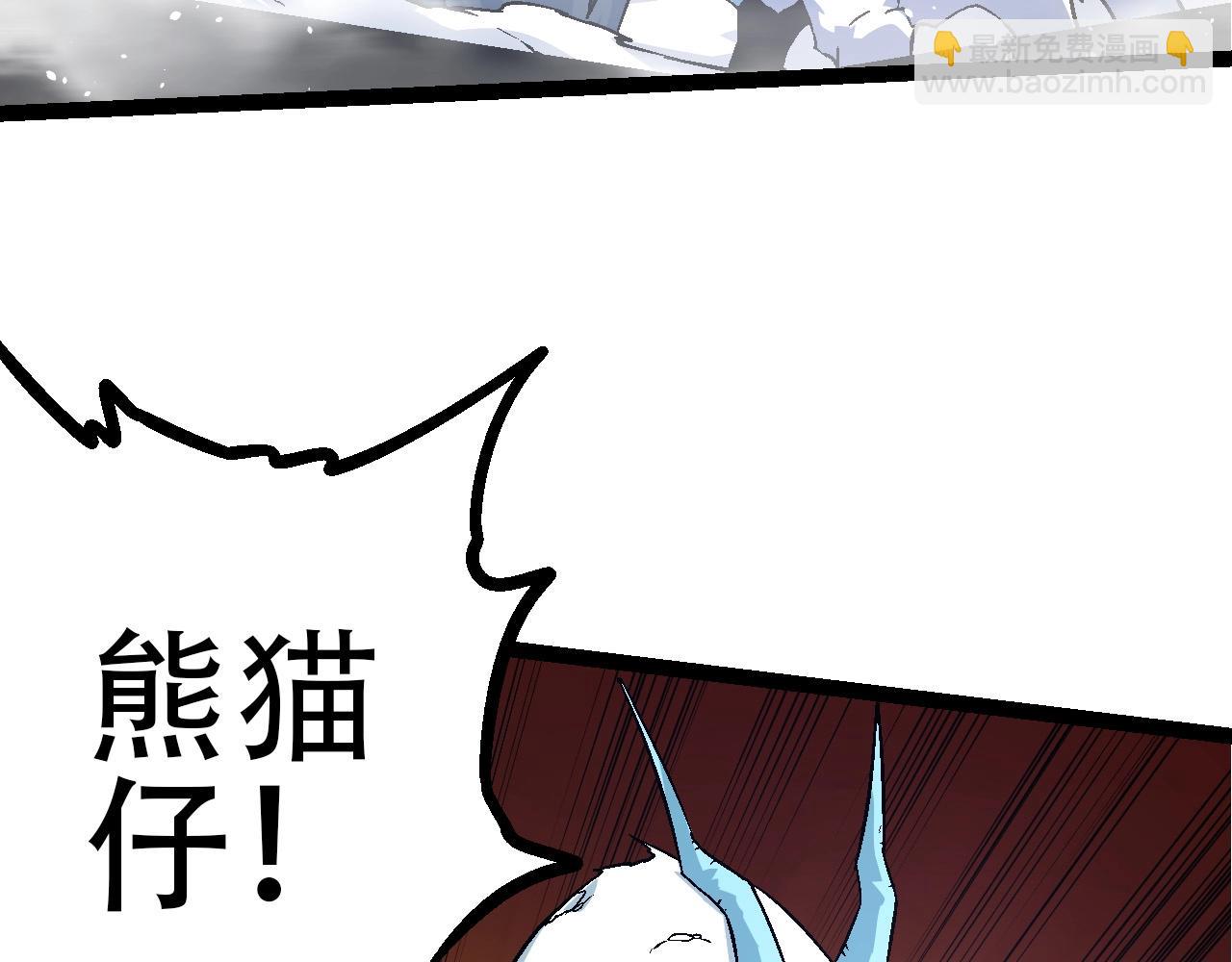 從大樹開始的進化 - 第85話 強大的熊貓(3/4) - 6