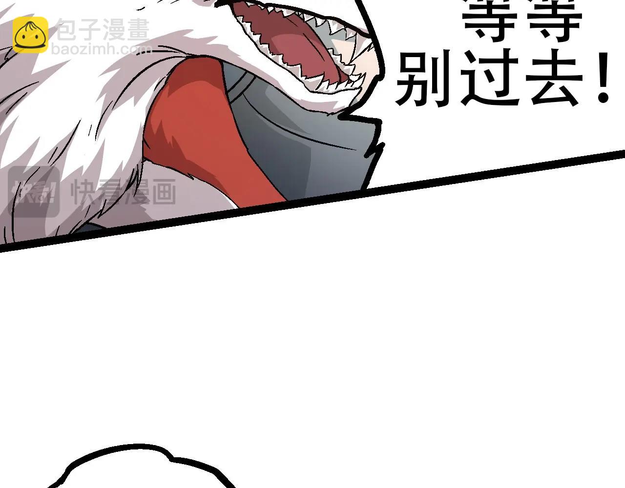 從大樹開始的進化 - 第85話 強大的熊貓(3/4) - 8