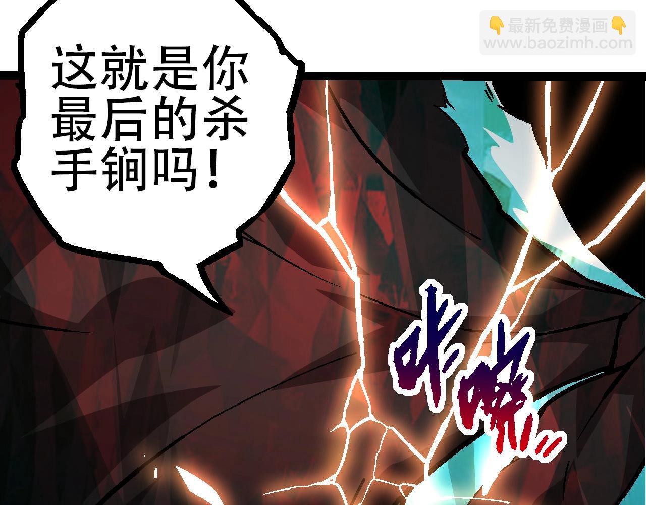 從大樹開始的進化 - 第85話 強大的熊貓(3/4) - 1