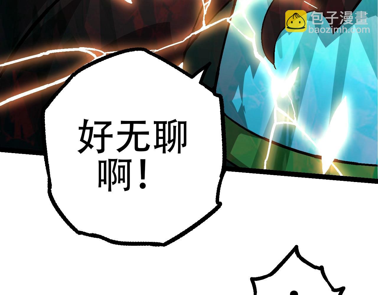 從大樹開始的進化 - 第85話 強大的熊貓(3/4) - 2