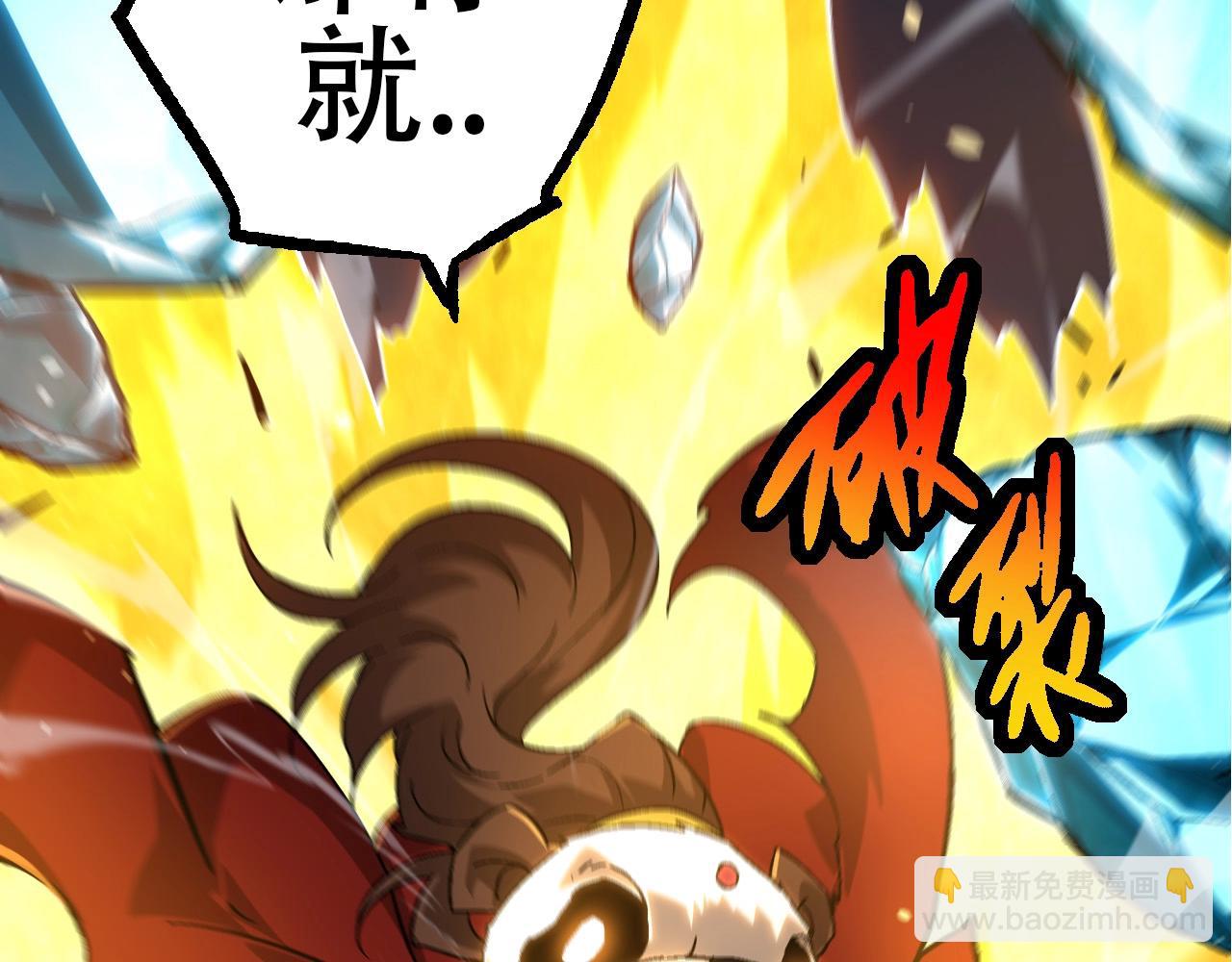 從大樹開始的進化 - 第85話 強大的熊貓(3/4) - 6