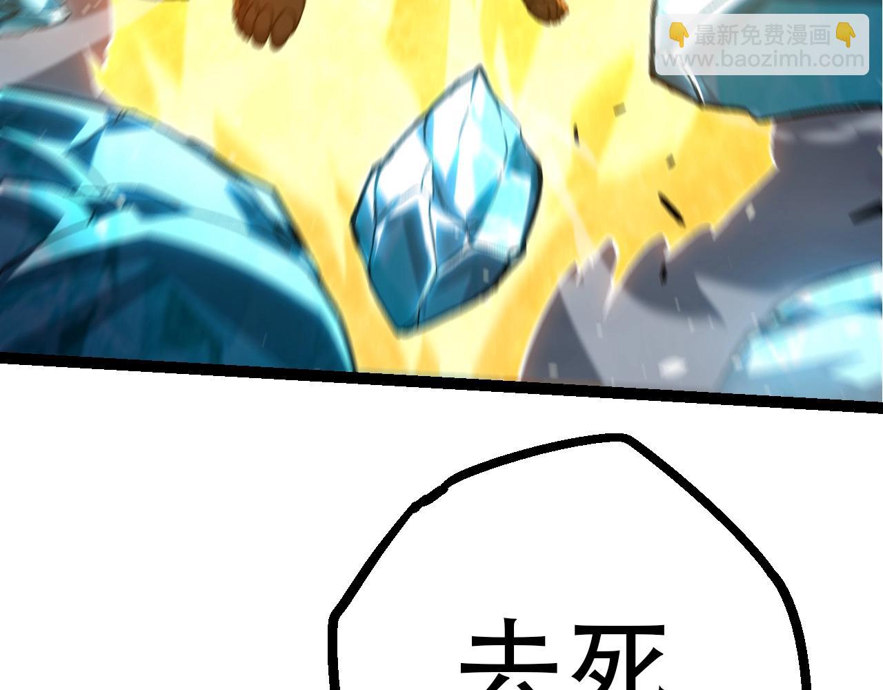 從大樹開始的進化 - 第85話 強大的熊貓(3/4) - 8