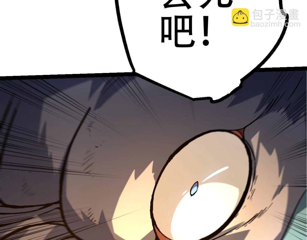 從大樹開始的進化 - 第85話 強大的熊貓(3/4) - 1