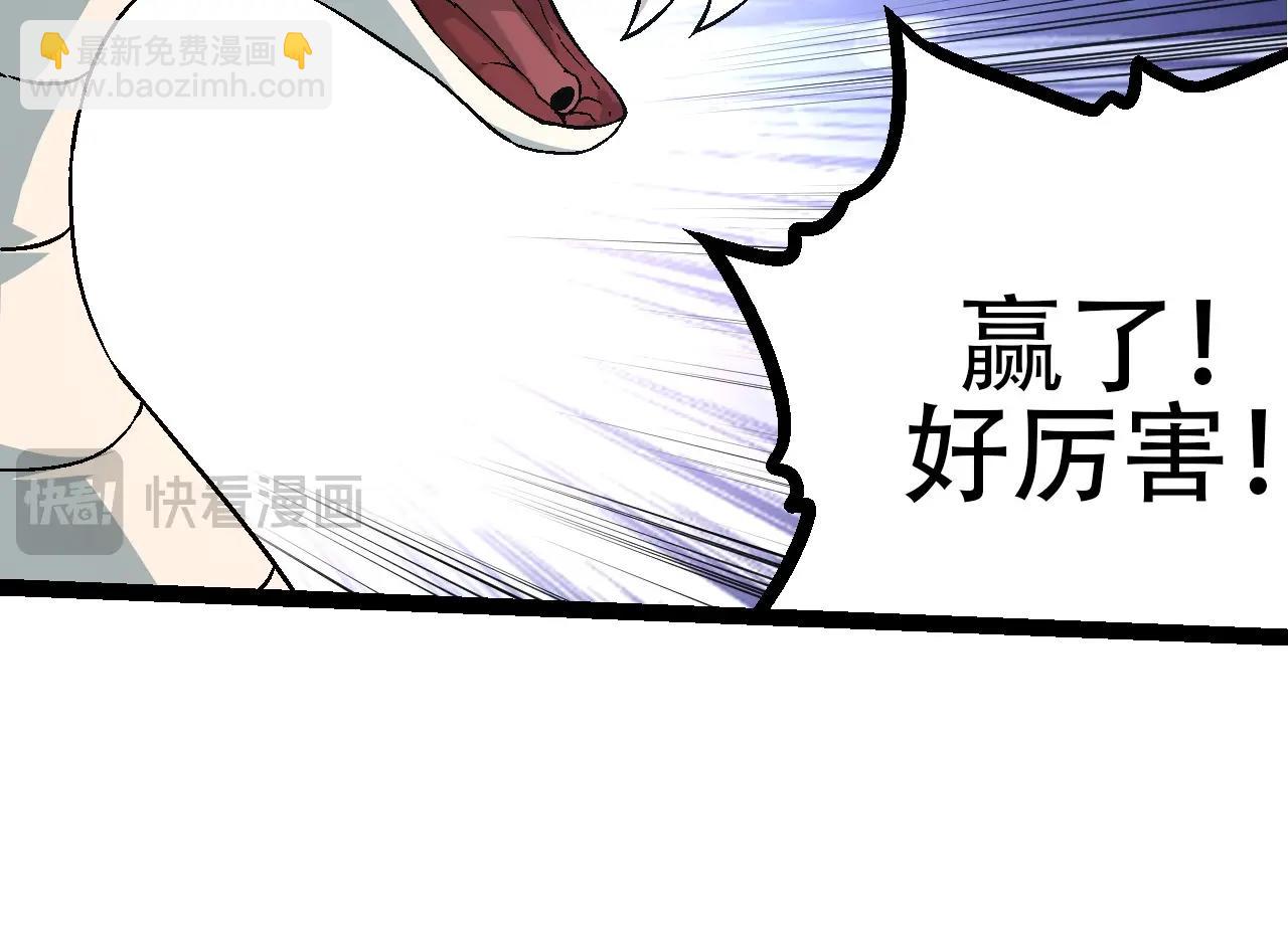 從大樹開始的進化 - 第85話 強大的熊貓(3/4) - 8