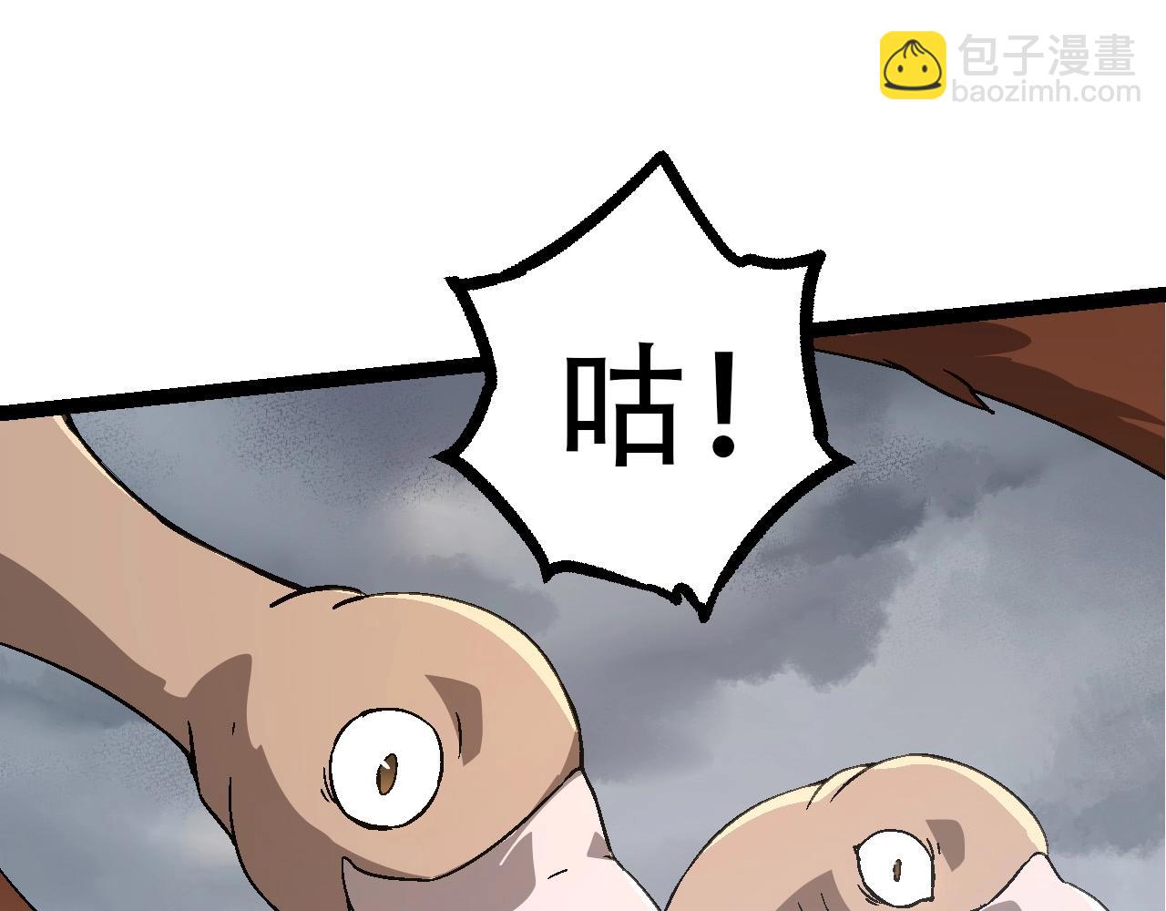 從大樹開始的進化 - 第85話 強大的熊貓(3/4) - 1