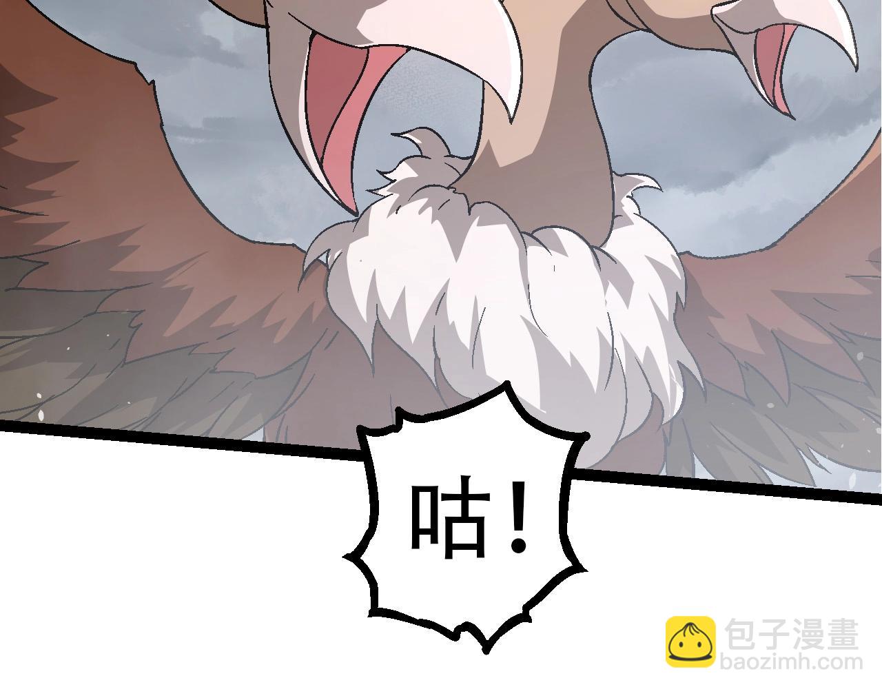 從大樹開始的進化 - 第85話 強大的熊貓(3/4) - 2