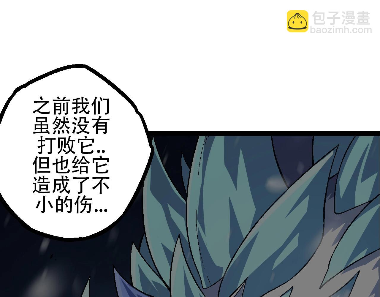 從大樹開始的進化 - 第85話 強大的熊貓(1/4) - 7