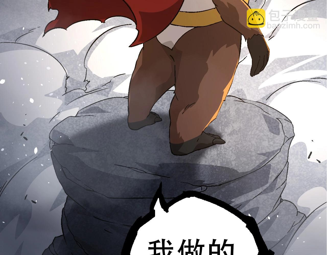 從大樹開始的進化 - 第85話 強大的熊貓(4/4) - 1