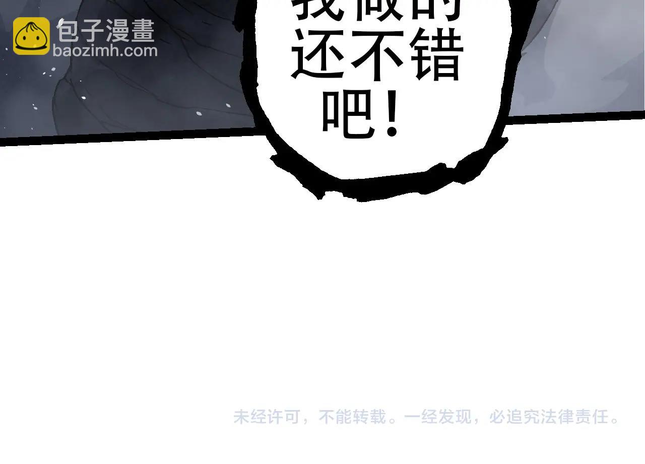 從大樹開始的進化 - 第85話 強大的熊貓(4/4) - 2