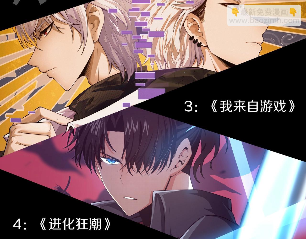 從大樹開始的進化 - 第85話 強大的熊貓(4/4) - 3