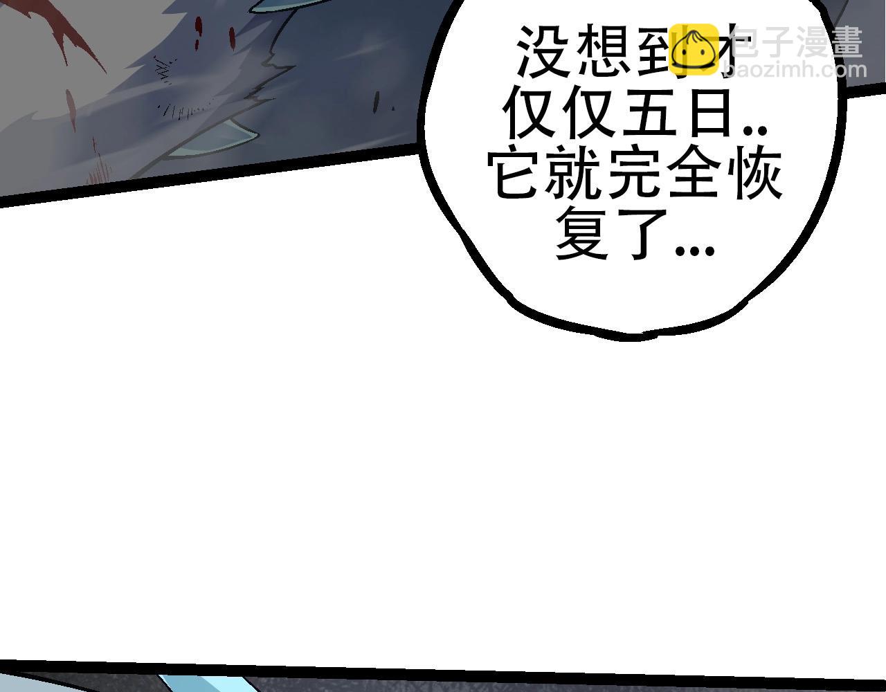 從大樹開始的進化 - 第85話 強大的熊貓(1/4) - 1