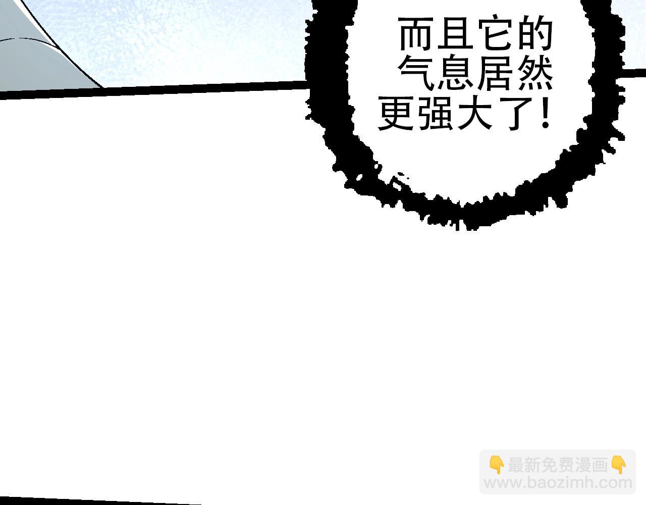 從大樹開始的進化 - 第85話 強大的熊貓(1/4) - 3